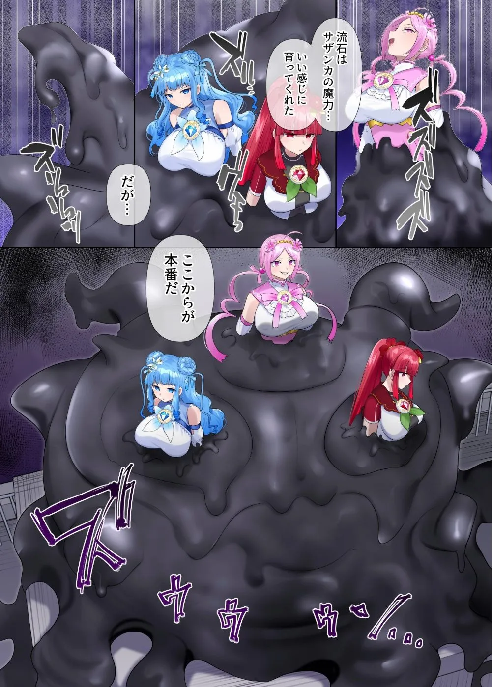 夢幻聖姫エクスファントムseason3〜全てを奪われる希望の魔法少女〜 後編