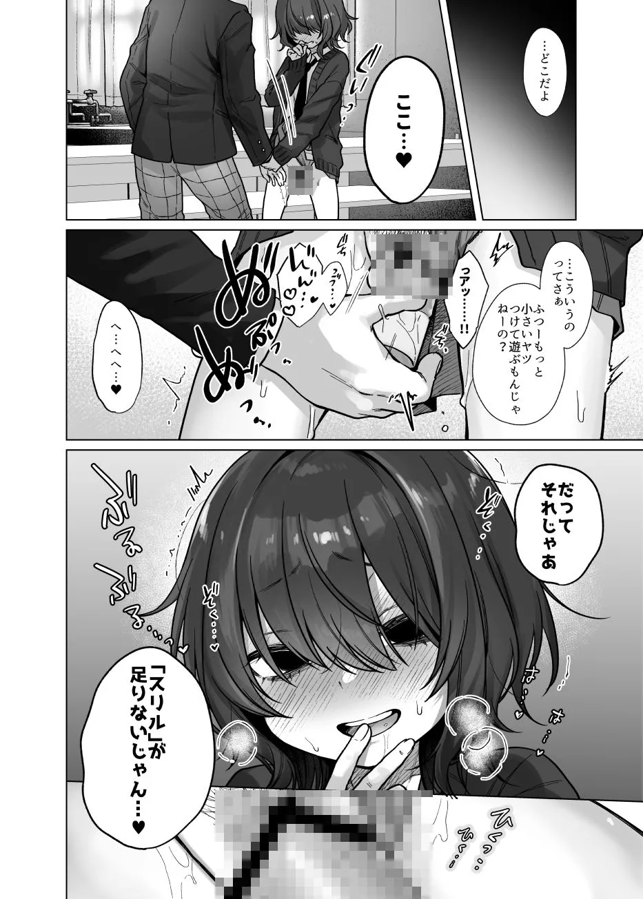 奈落さんは、スリルに恋してる。