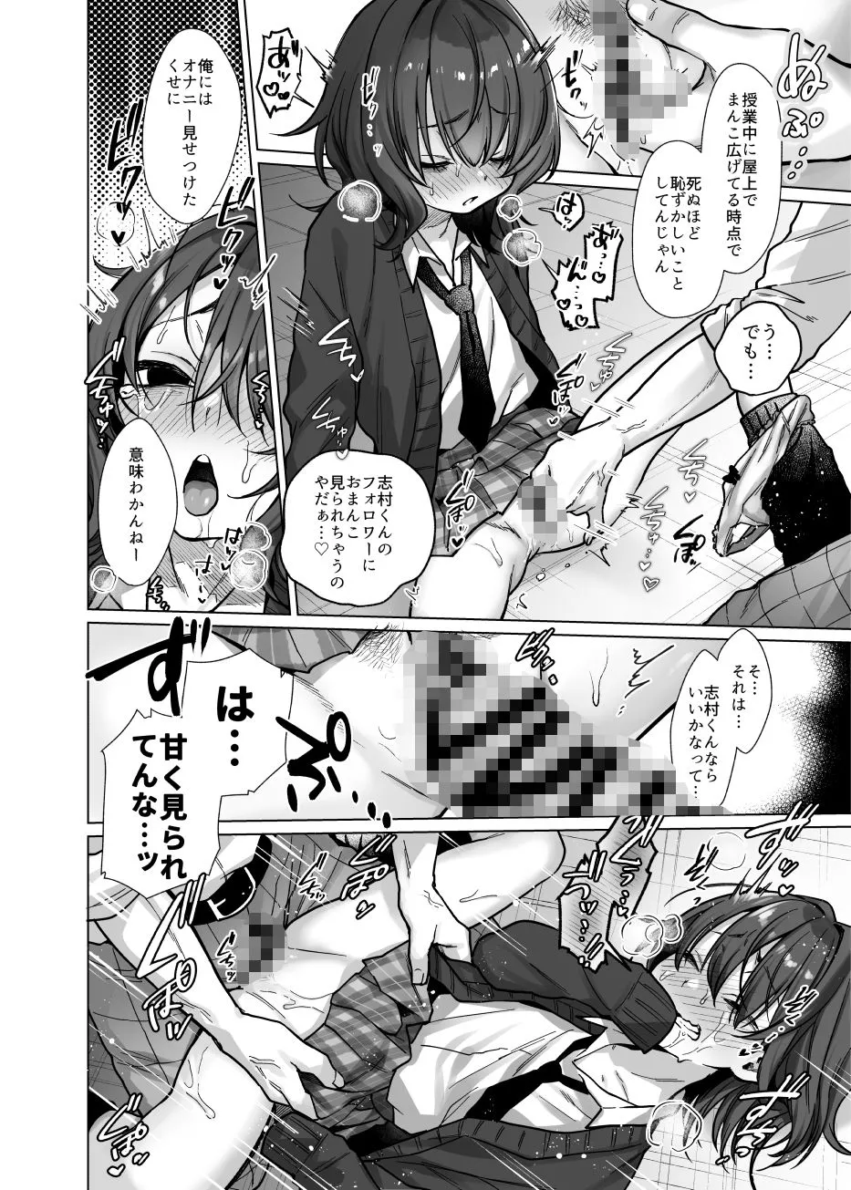 奈落さんは、スリルに恋してる。