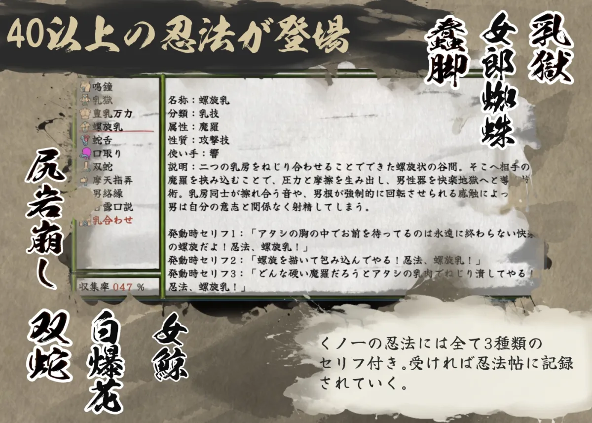 くノ一性技決戦活劇 寛永夜伽合戦