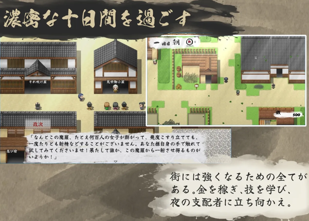 くノ一性技決戦活劇 寛永夜伽合戦