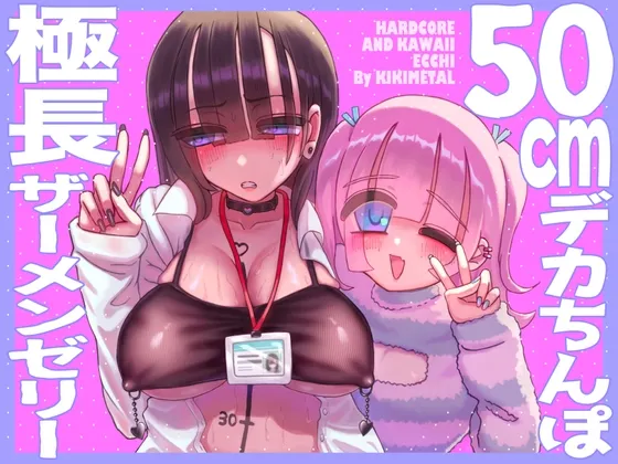 オトコの娘の長ちんぽにずっぷりハマったむっつりスケベOLのアクメな末路