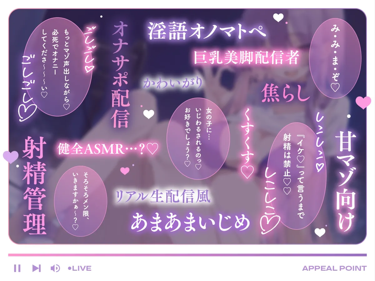 【超密着あまあまいじめASMR♡】わるぅ～い女の子様のマゾ悪戯♪～いじわる耳舐めオナサポ配信～【甘オホ心情代弁誘惑♡】⭐総再生時間172分⭐