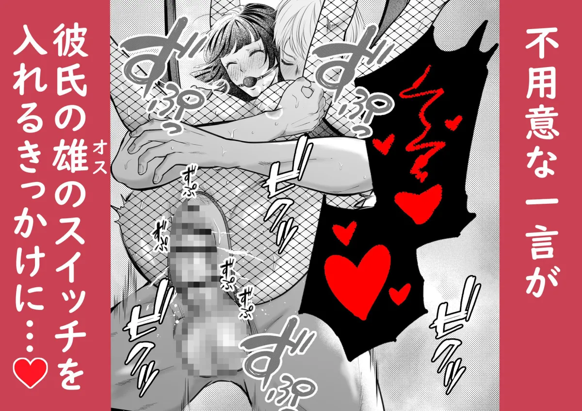 優しい彼氏からの誕プレは24時間連続絶頂快楽攻め