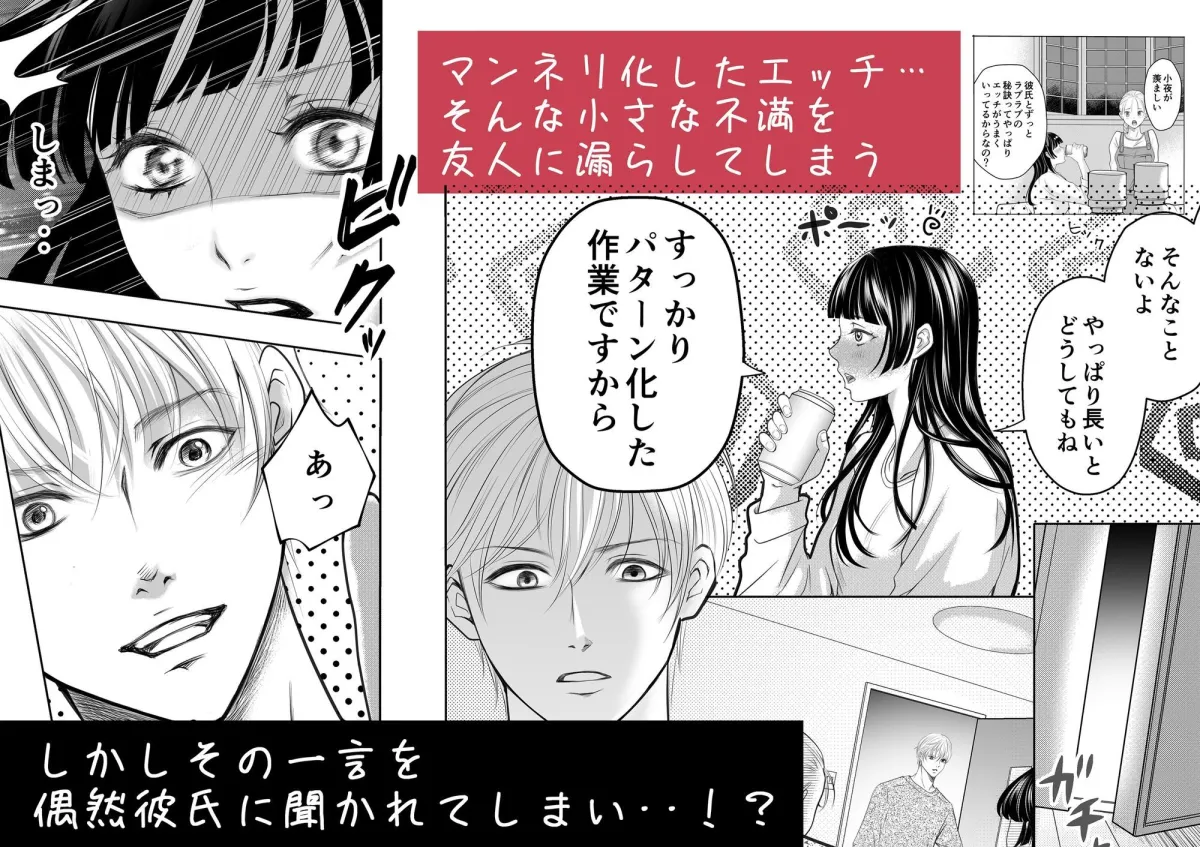 優しい彼氏からの誕プレは24時間連続絶頂快楽攻め