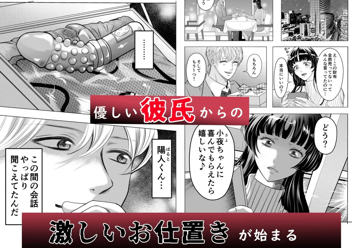 優しい彼氏からの誕プレは24時間連続絶頂快楽攻め