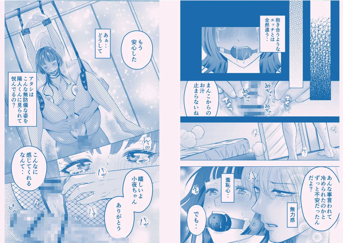 優しい彼氏からの誕プレは24時間連続絶頂快楽攻め