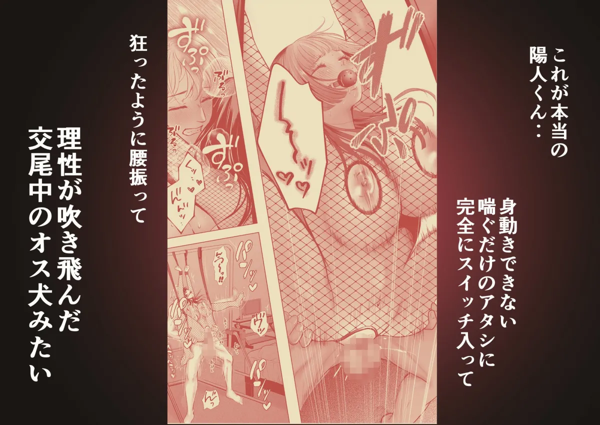 優しい彼氏からの誕プレは24時間連続絶頂快楽攻め