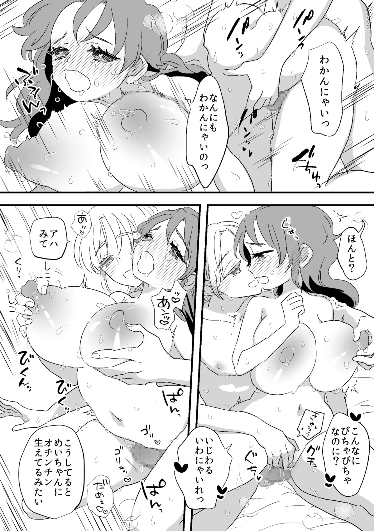 わたしのかわいい親友は女装男子！?