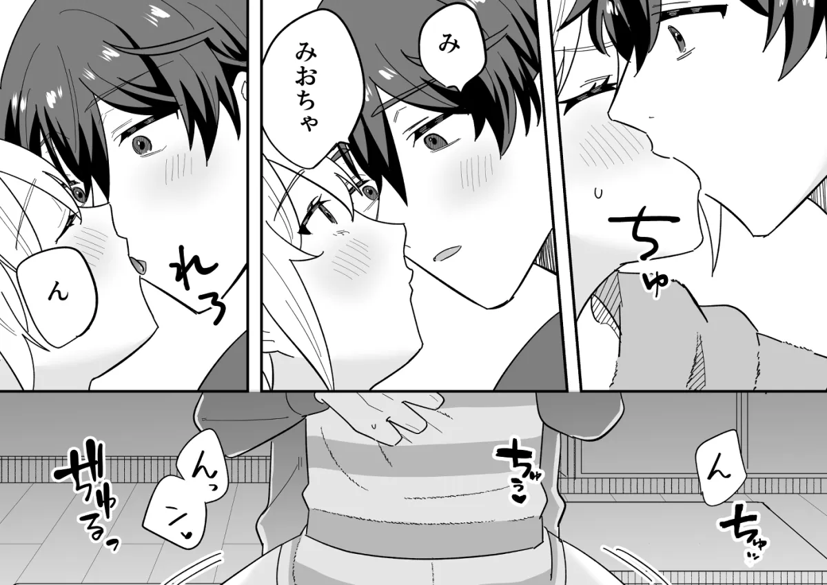 奥手彼氏との初えっちでリードしようとしたら抱き潰されました 奥手彼氏との初えっちでリードしようとしたら抱き潰されました