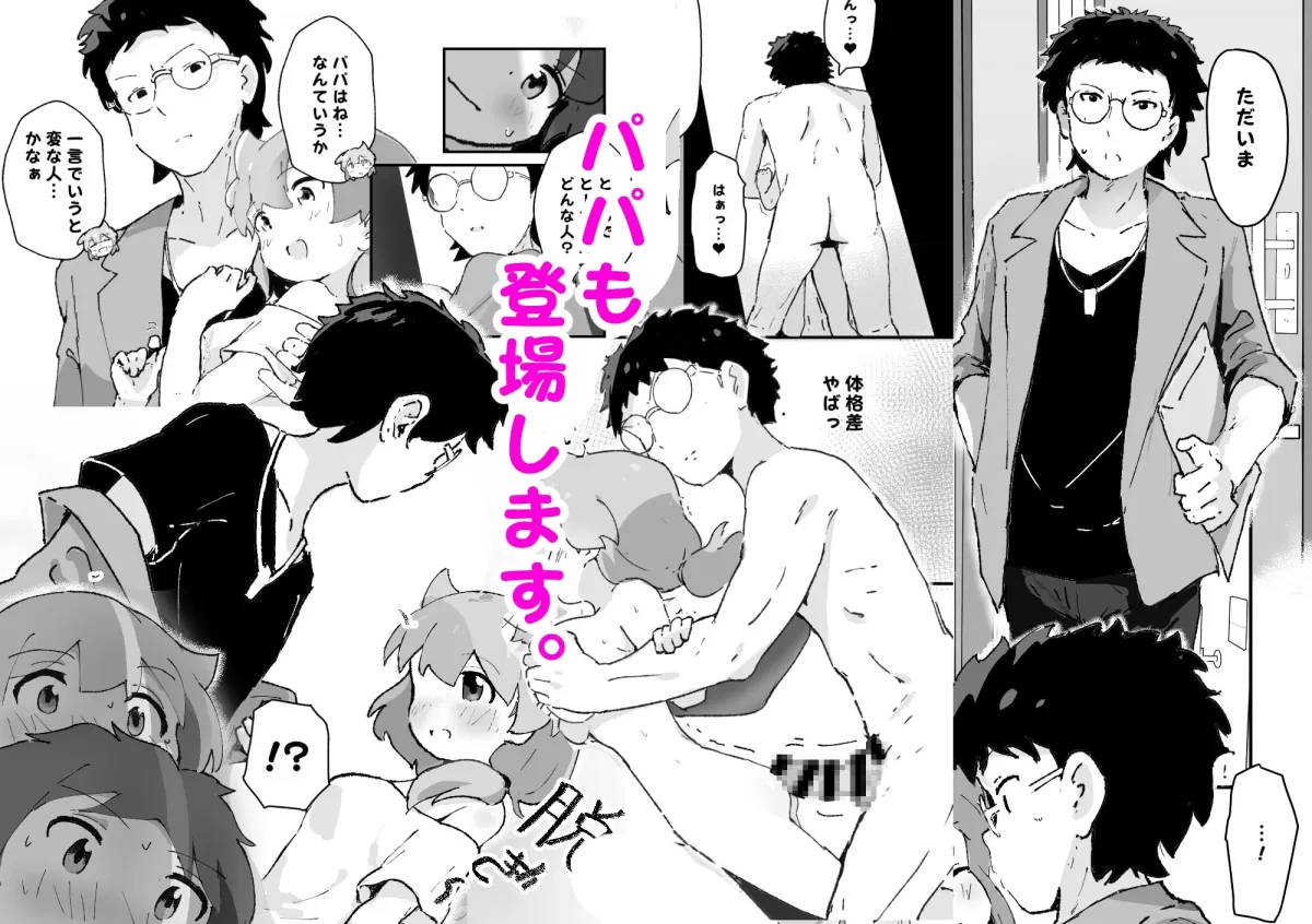 同級生かと思ってたら主婦だった。総集編