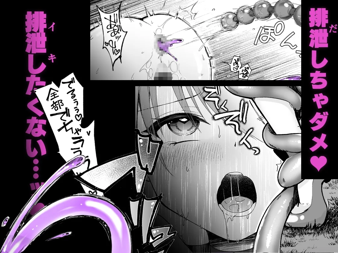 魔法少女がアナルゼリー排泄してエナジードレインされる話 魔法少女がアナルゼリー排泄してエナジードレインされる話