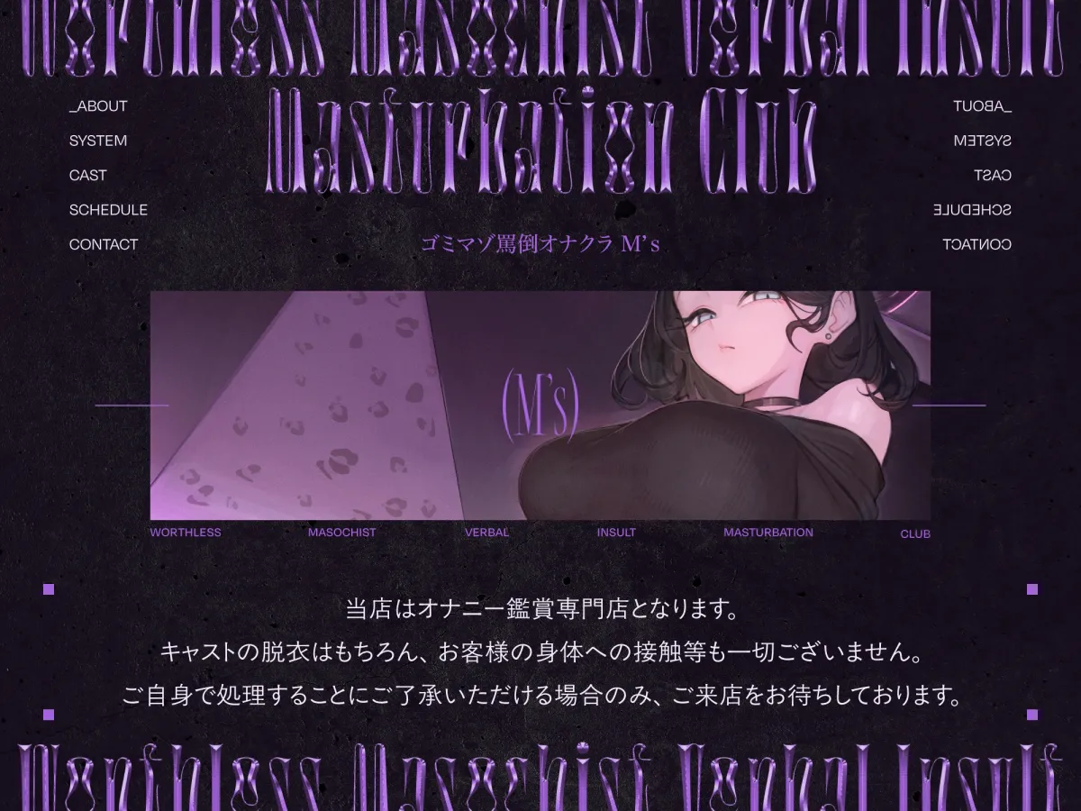 ゴミマゾ罵倒オナクラ風俗 ~女子大生まい(20) T164 B86(E)-W54-H83~ ゴミマゾ罵倒オナクラ風俗 ~女子大生まい(20) T164 B86(E)-W54-H83~