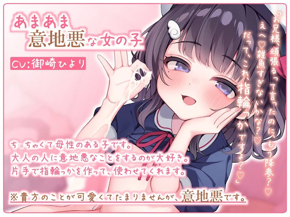 指輪っかに腰へこするお人形さんになる音声 指輪っかに腰へこするお人形さんになる音声