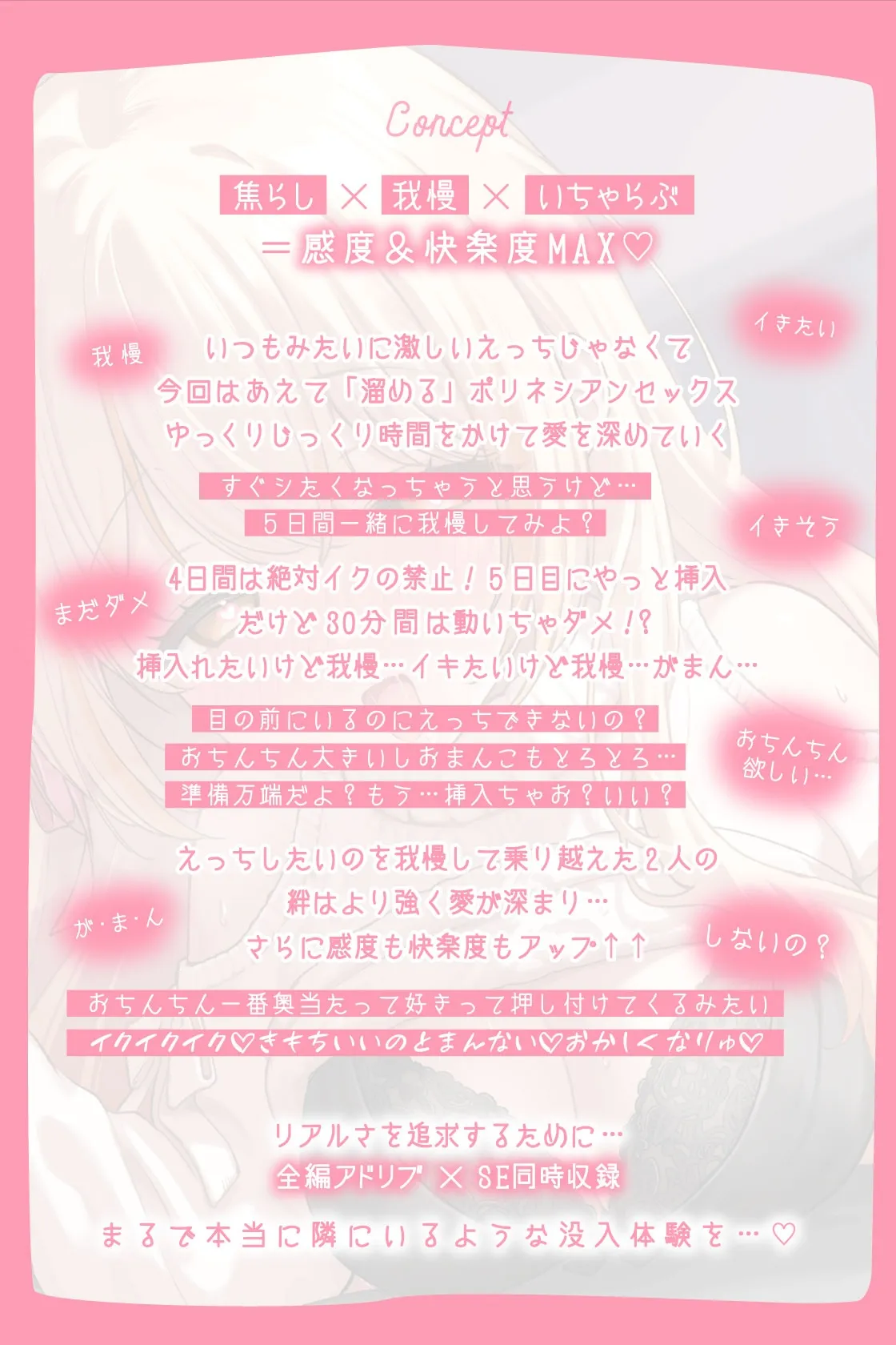 ✅Live2D同梱✅「好きって言いながら中に出して?」～あなたのおちんぽでしかイケなくなった発情カノジョとねっとり愛を深めるいちゃらぶ性活～