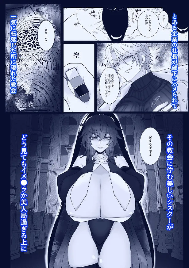 かみさま！これって救済ですか！？