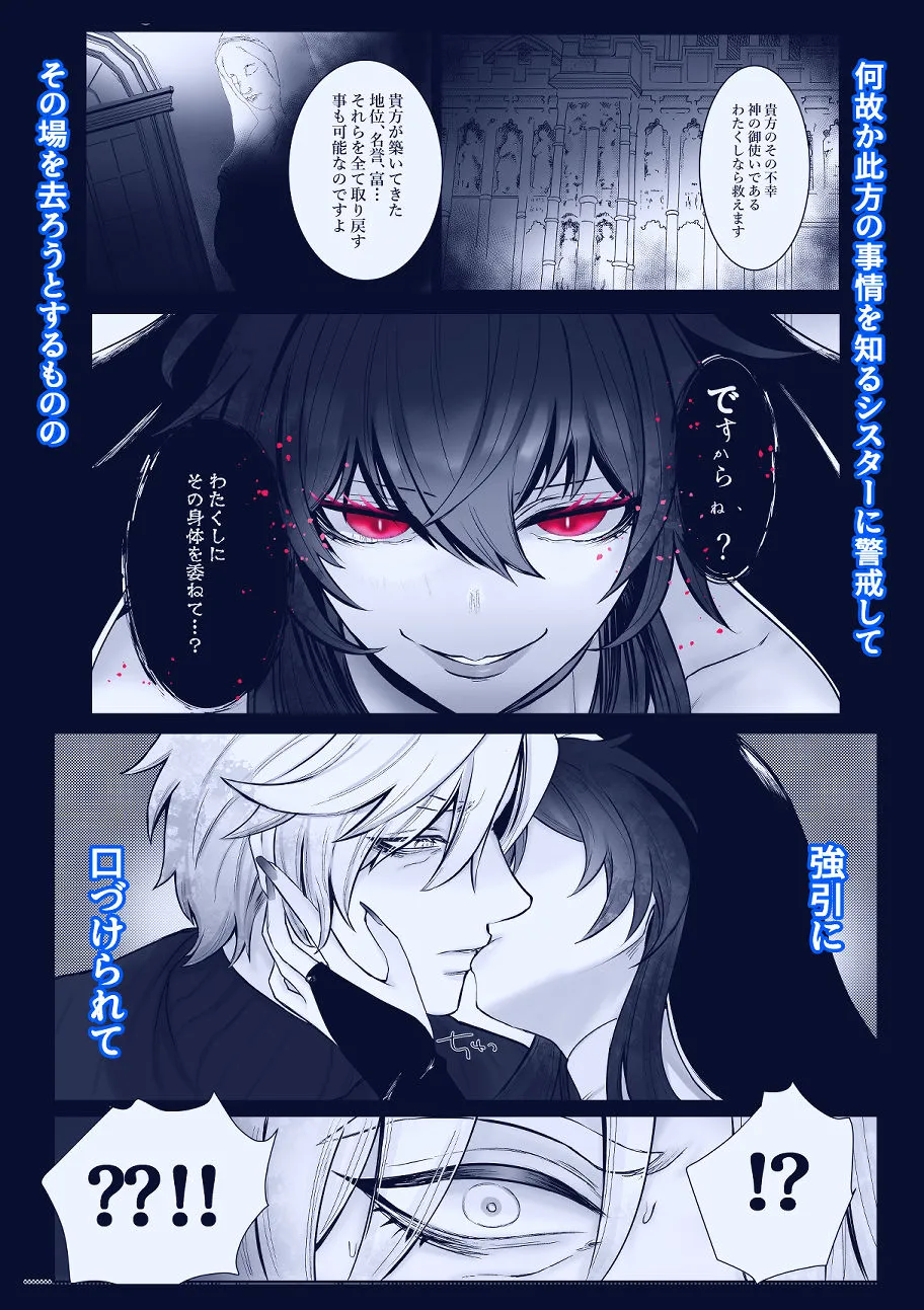 かみさま！これって救済ですか！？