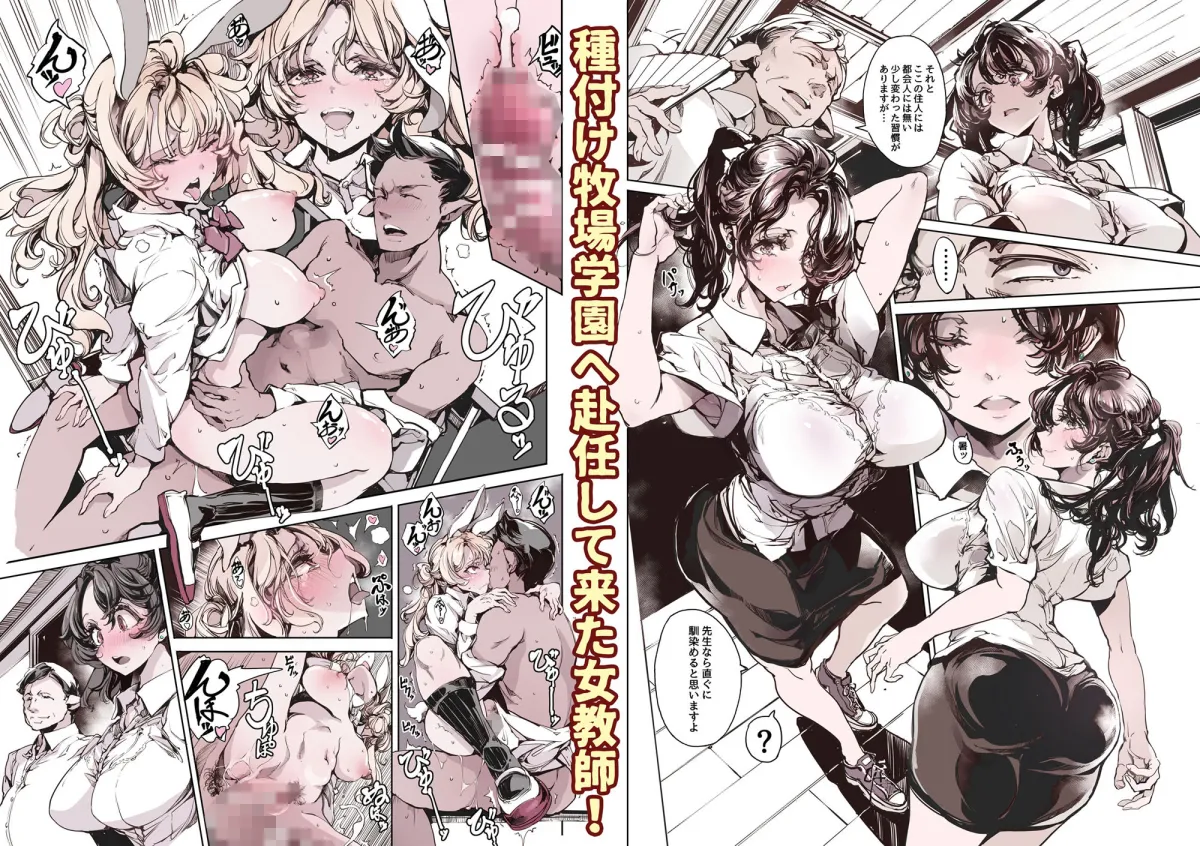 リュカントロポスの性事情2 リュカントロポスの性事情2