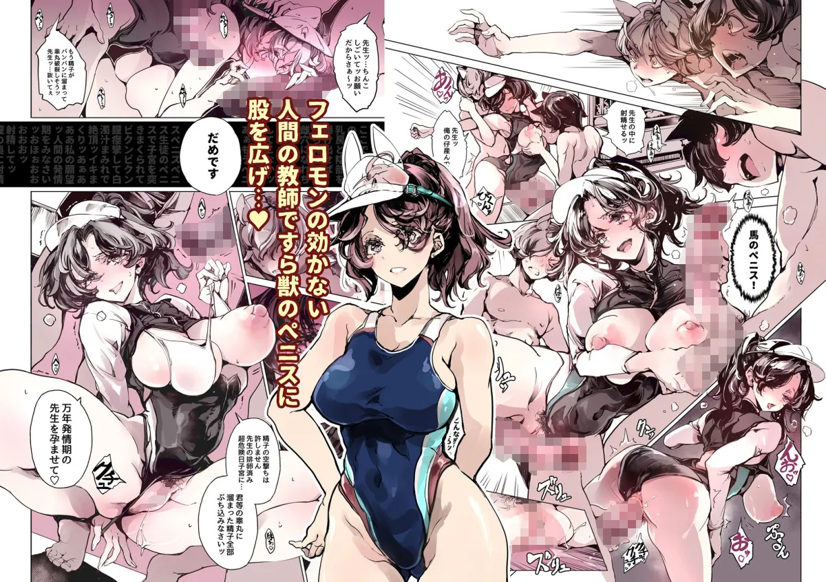 リュカントロポスの性事情2 リュカントロポスの性事情2