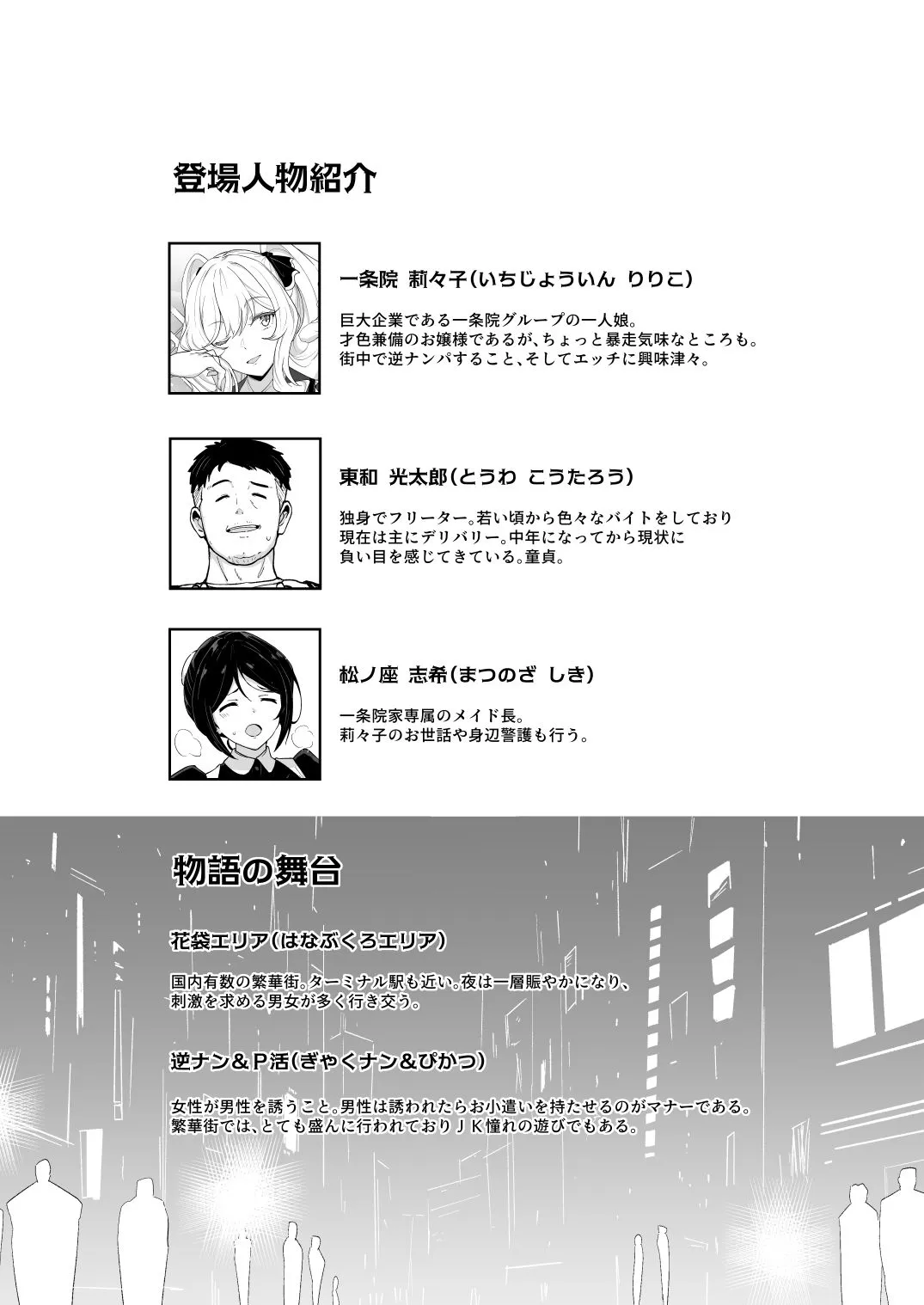 莉々子様のおたわむれ 一途なお嬢様JKのあまあま癒しえっち 莉々子様のおたわむれ 一途なお嬢様JKのあまあま癒しえっち