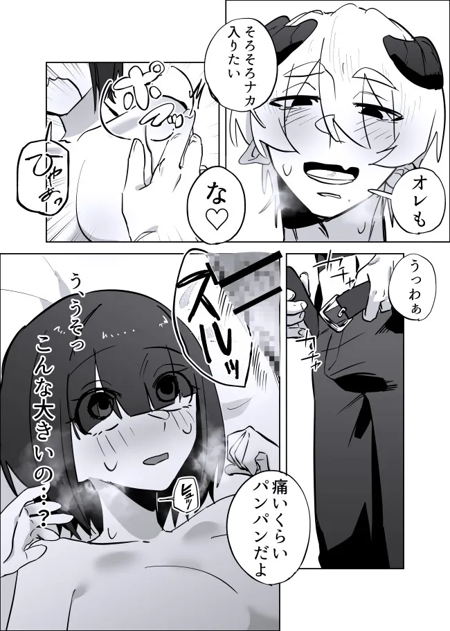 性を発散シたいだけ~溺愛淫魔の強制番ルート確定~ 性を発散シたいだけ~溺愛淫魔の強制番ルート確定~