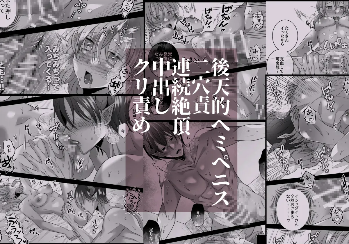 同僚の竜人の発情期が凄まじい件について~総集編~ 同僚の竜人の発情期が凄まじい件について~総集編~