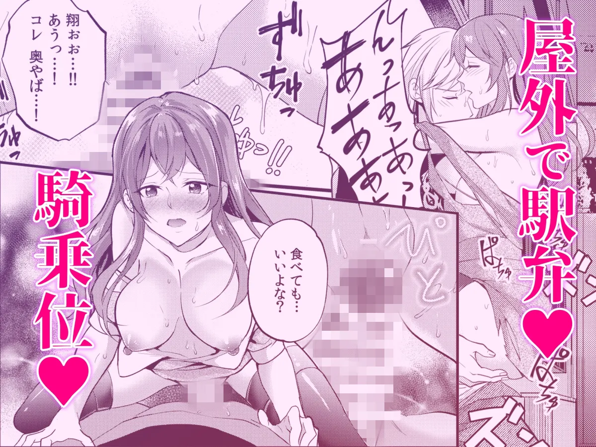 男だと思ってたアイツと、再会した初日に即セックス。2 男だと思ってたアイツと、再会した初日に即セックス。2