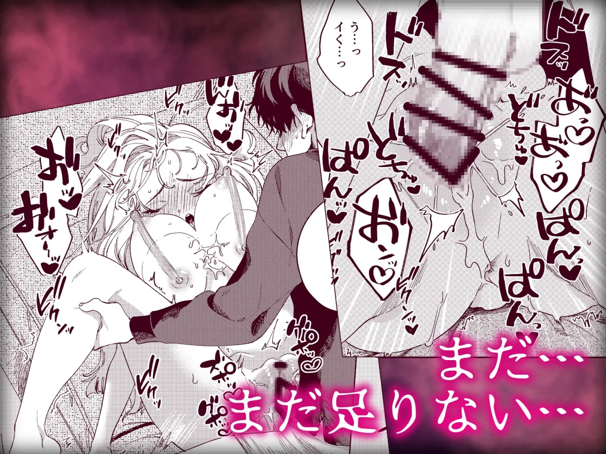 夢の中の二宮さんは僕のイイナリ 夢の中の二宮さんは僕のイイナリ