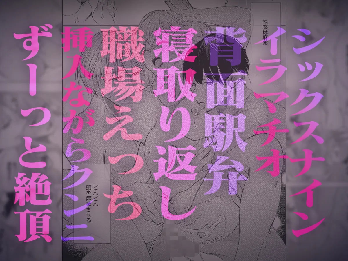 雨宮兄弟の歪んだ溺愛~執着ドクターと堕ちる共依存交尾~ 雨宮兄弟の歪んだ溺愛~執着ドクターと堕ちる共依存交尾~