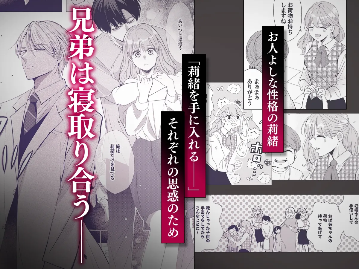 雨宮兄弟の歪んだ溺愛~執着ドクターと堕ちる共依存交尾~ 雨宮兄弟の歪んだ溺愛~執着ドクターと堕ちる共依存交尾~