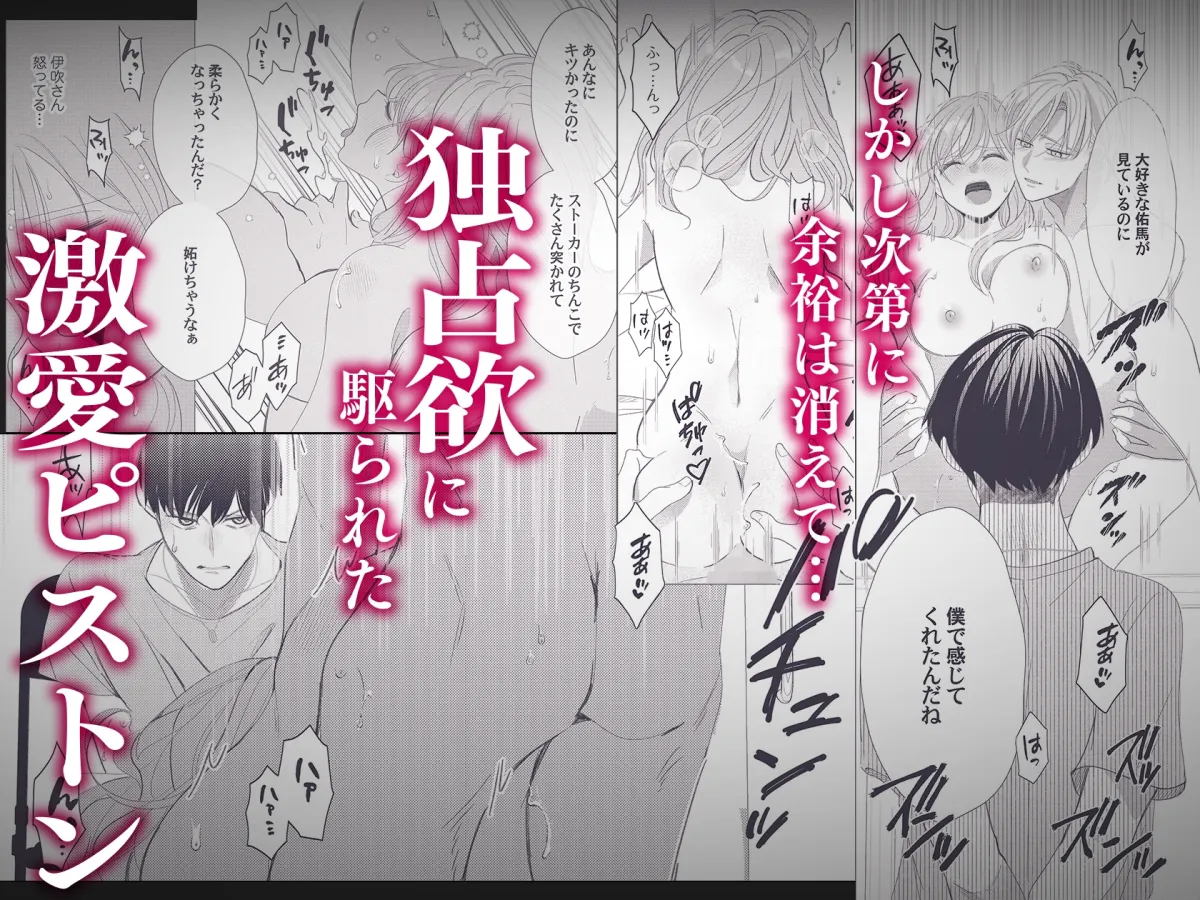 雨宮兄弟の歪んだ溺愛~執着ドクターと堕ちる共依存交尾~ 雨宮兄弟の歪んだ溺愛~執着ドクターと堕ちる共依存交尾~