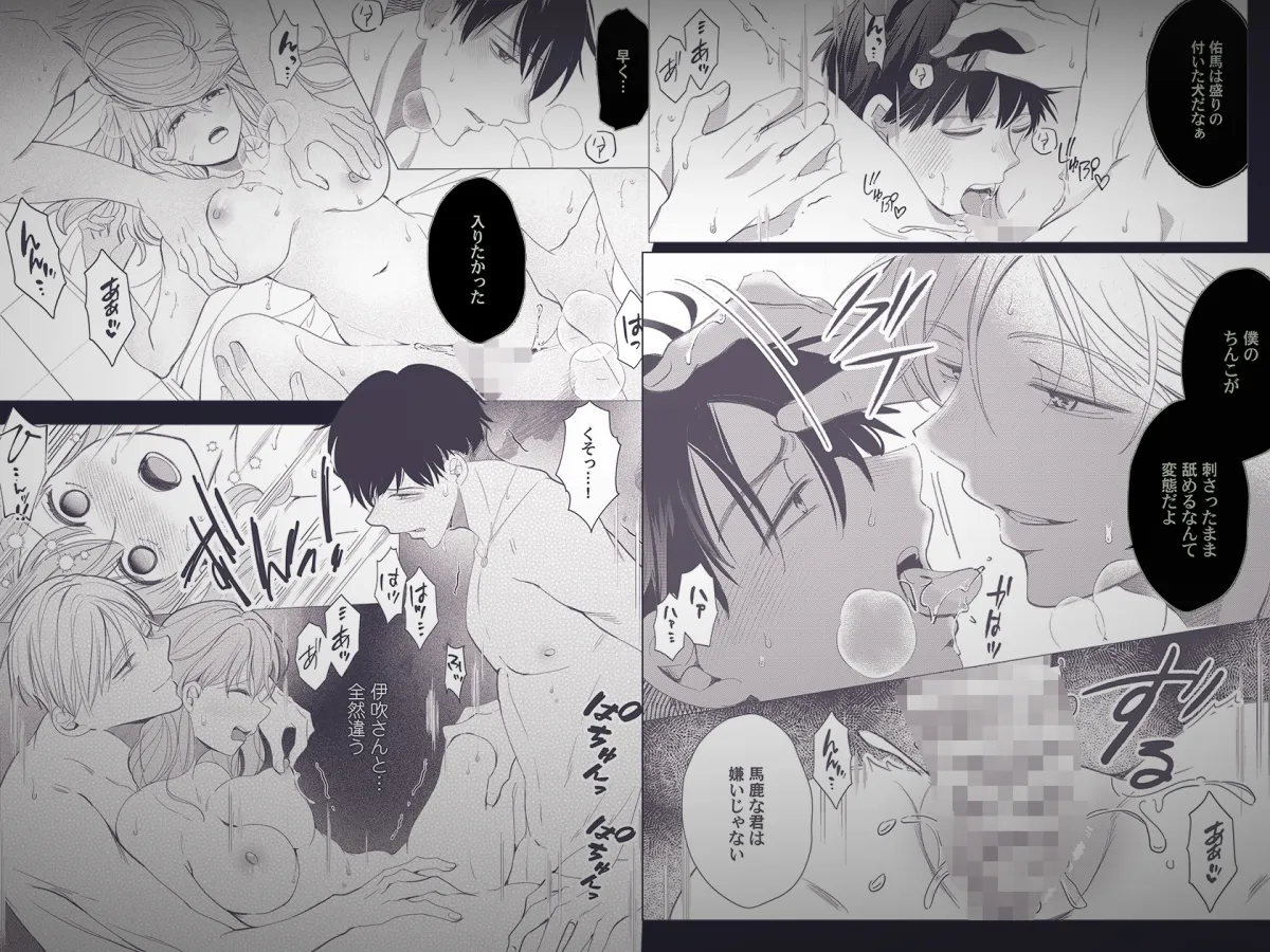 雨宮兄弟の歪んだ溺愛~執着ドクターと堕ちる共依存交尾~ 雨宮兄弟の歪んだ溺愛~執着ドクターと堕ちる共依存交尾~