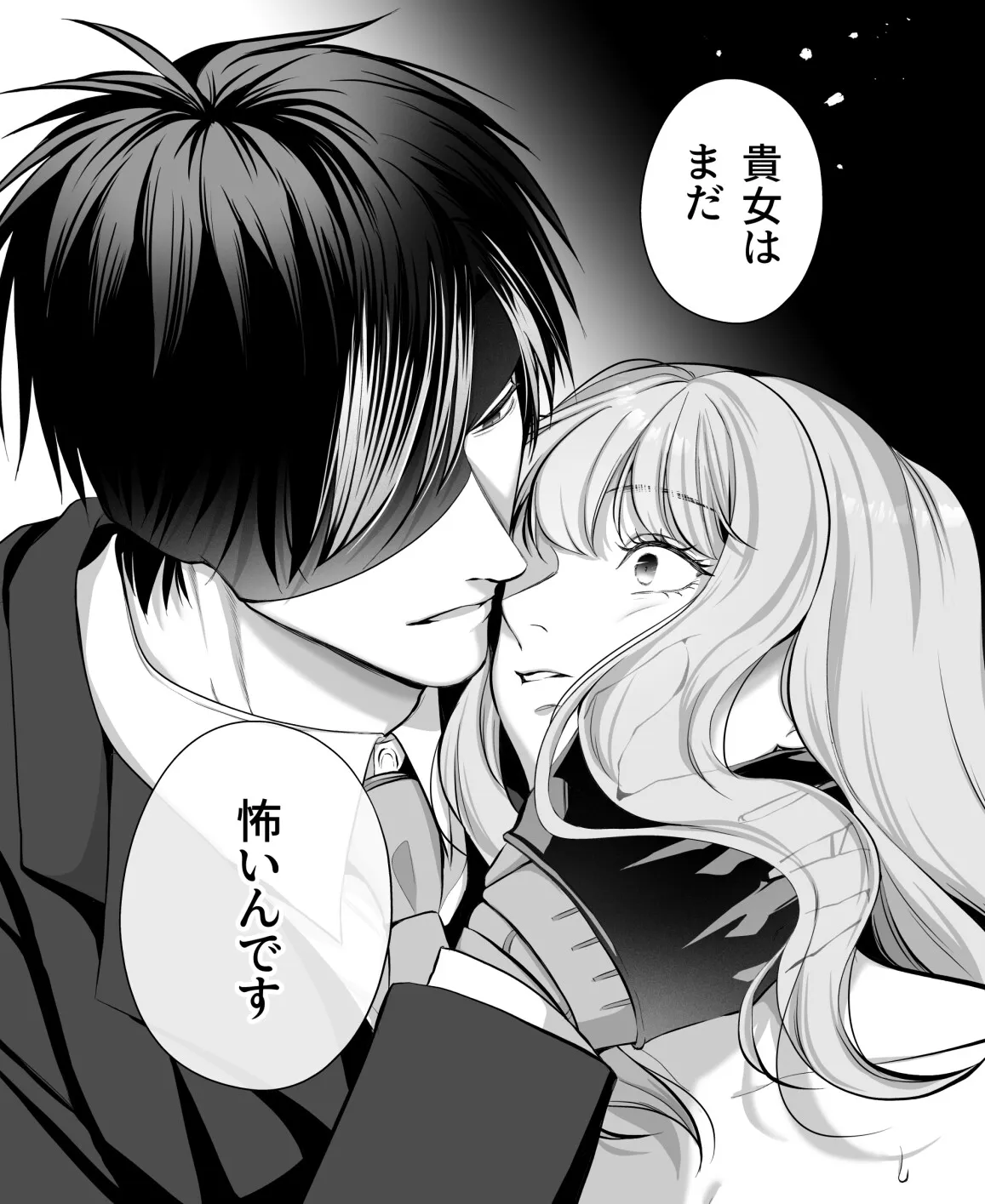 恋を知らない令嬢は無機質執事に溺愛される 恋を知らない令嬢は無機質執事に溺愛される