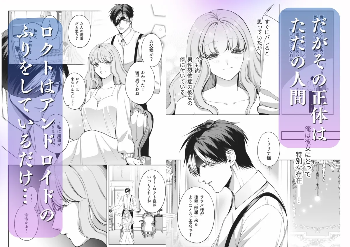 恋を知らない令嬢は無機質執事に溺愛される 恋を知らない令嬢は無機質執事に溺愛される