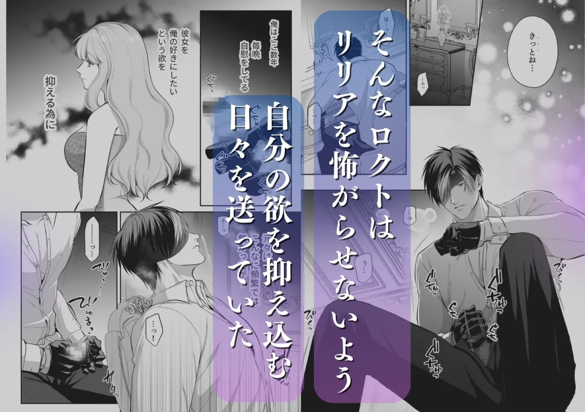 恋を知らない令嬢は無機質執事に溺愛される 恋を知らない令嬢は無機質執事に溺愛される