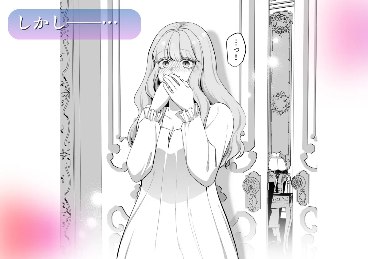 恋を知らない令嬢は無機質執事に溺愛される 恋を知らない令嬢は無機質執事に溺愛される