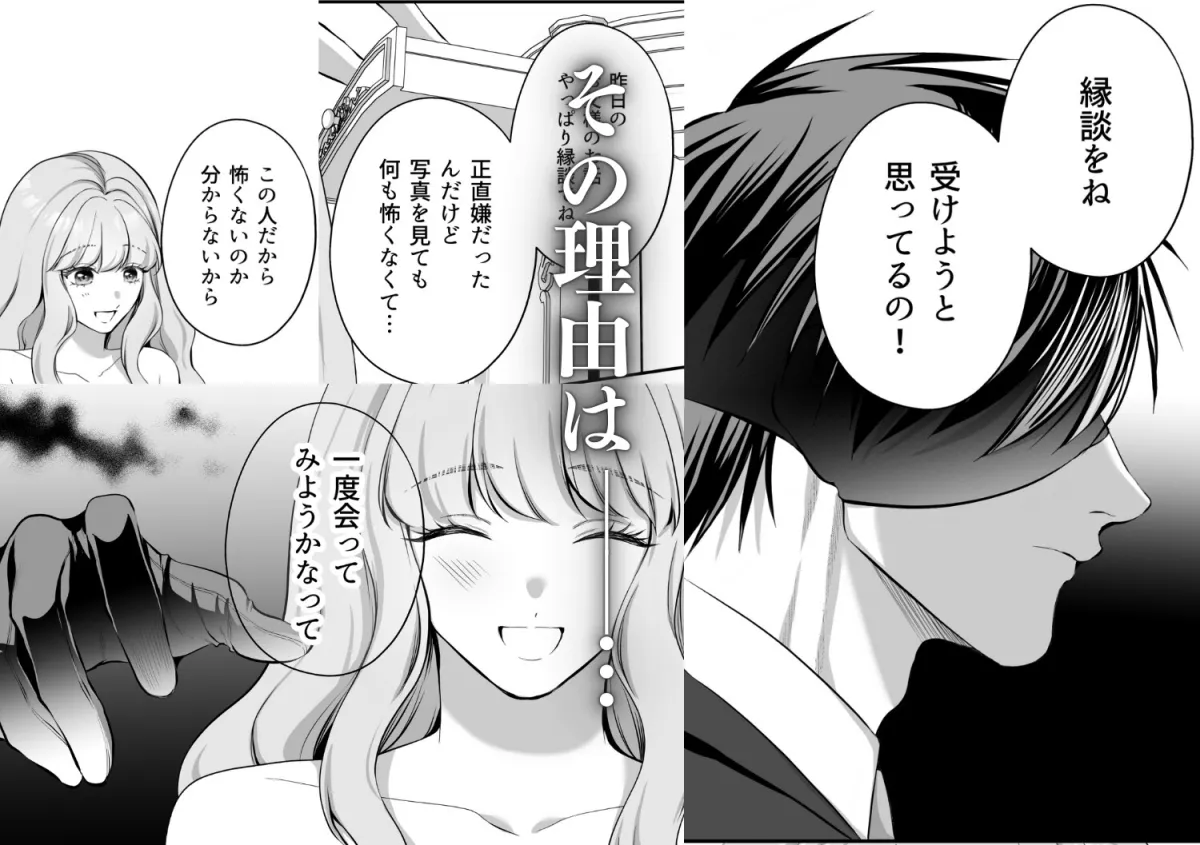 恋を知らない令嬢は無機質執事に溺愛される 恋を知らない令嬢は無機質執事に溺愛される