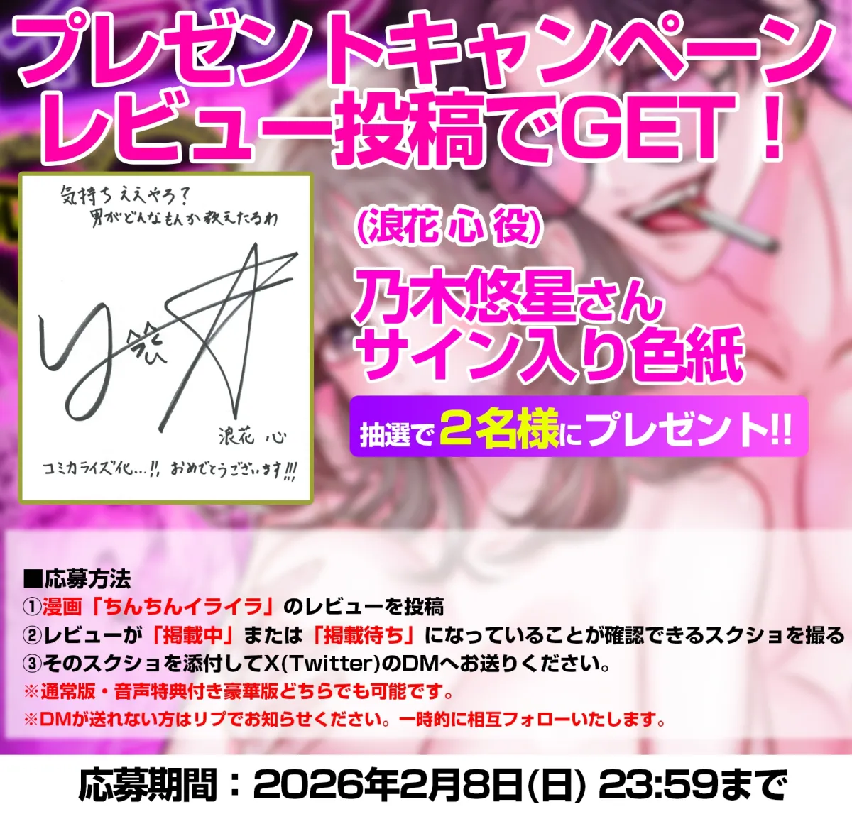 【音声特典付き豪華版】【ちんちんイライラ】気持ちええやろ?男がどんなもんか教えたるわ【心ちゃんって呼んでもええよ】 【音声特典付き豪華版】【ちんちんイライラ】気持ちええやろ?男がどんなもんか教えたるわ【心ちゃんって呼んでもええよ】