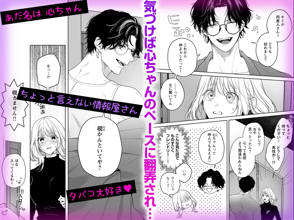 【音声特典付き豪華版】【ちんちんイライラ】気持ちええやろ?男がどんなもんか教えたるわ【心ちゃんって呼んでもええよ】 【音声特典付き豪華版】【ちんちんイライラ】気持ちええやろ?男がどんなもんか教えたるわ【心ちゃんって呼んでもええよ】