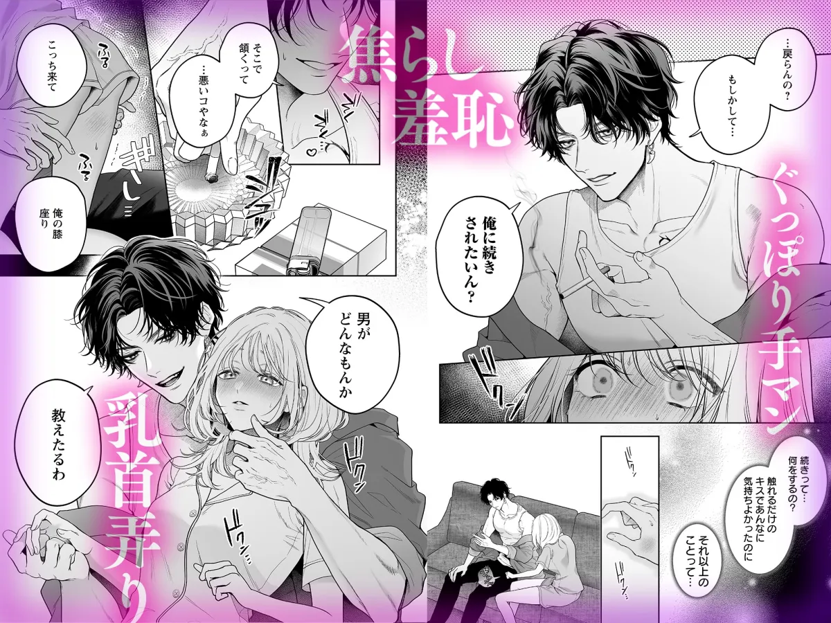 【音声特典付き豪華版】【ちんちんイライラ】気持ちええやろ?男がどんなもんか教えたるわ【心ちゃんって呼んでもええよ】 【音声特典付き豪華版】【ちんちんイライラ】気持ちええやろ?男がどんなもんか教えたるわ【心ちゃんって呼んでもええよ】