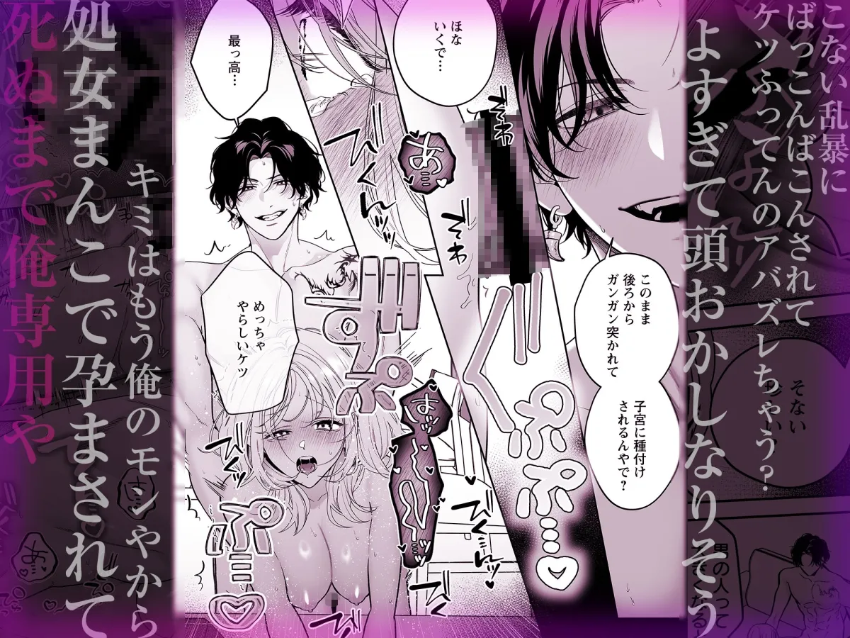 【音声特典付き豪華版】【ちんちんイライラ】気持ちええやろ?男がどんなもんか教えたるわ【心ちゃんって呼んでもええよ】 【音声特典付き豪華版】【ちんちんイライラ】気持ちええやろ?男がどんなもんか教えたるわ【心ちゃんって呼んでもええよ】