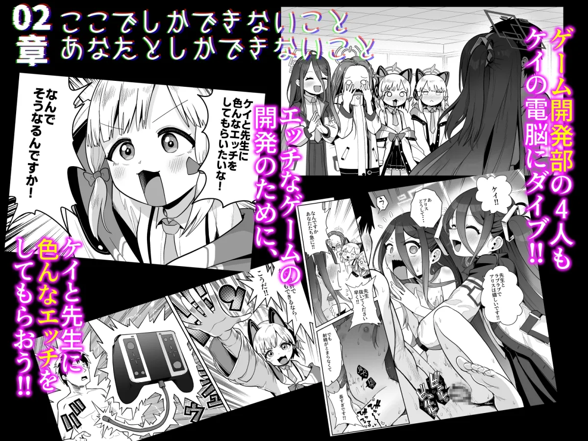 電脳に眠る愛の鍵 電脳に眠る愛の鍵