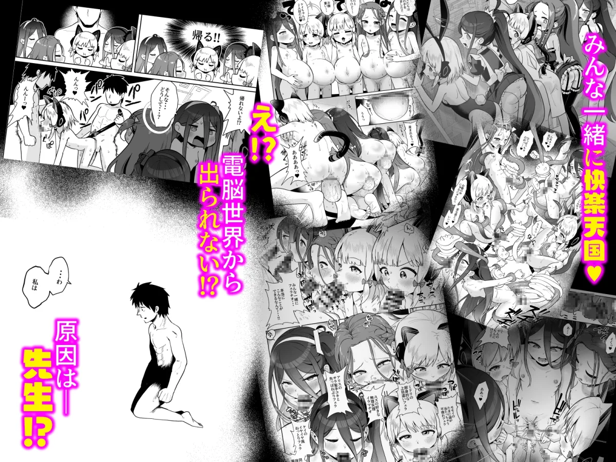 電脳に眠る愛の鍵 電脳に眠る愛の鍵