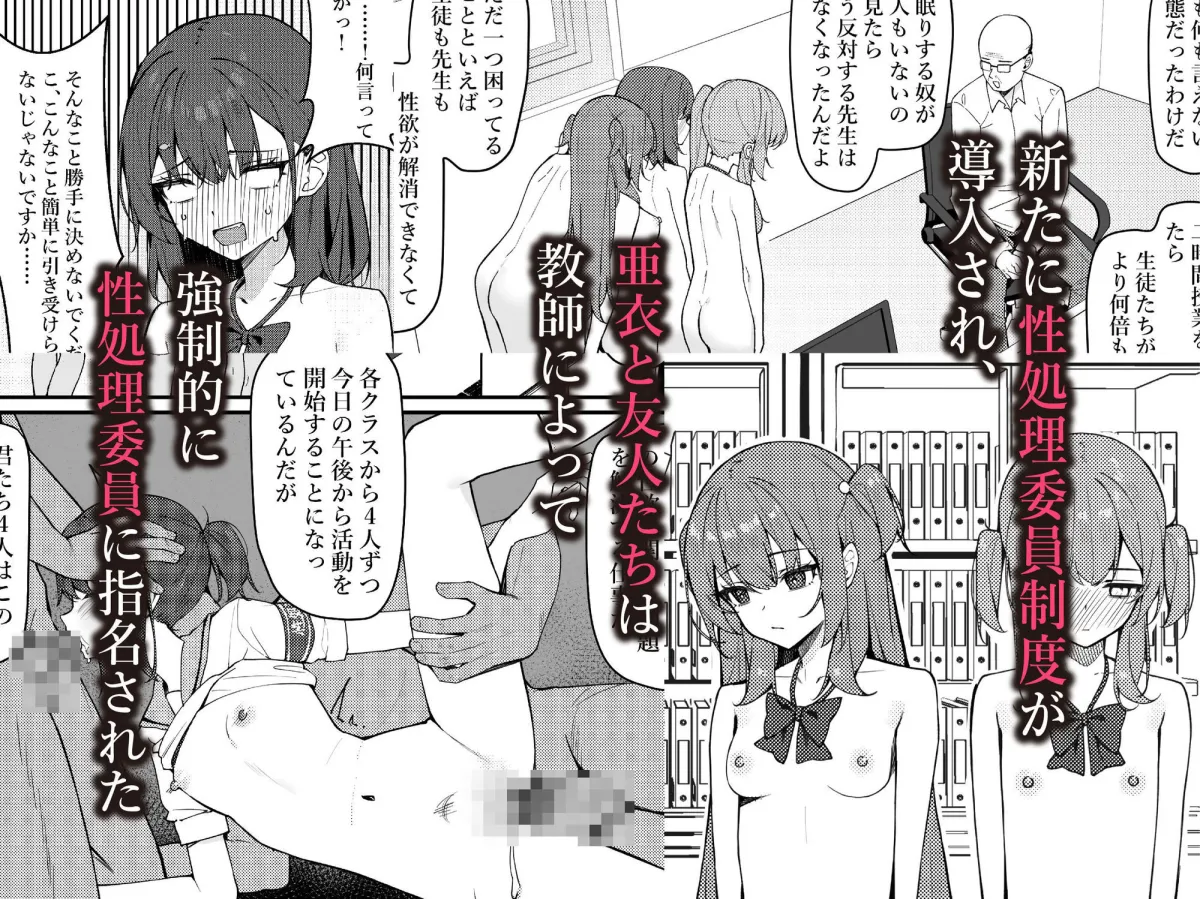 今日から全裸登校2 今日から全裸登校2