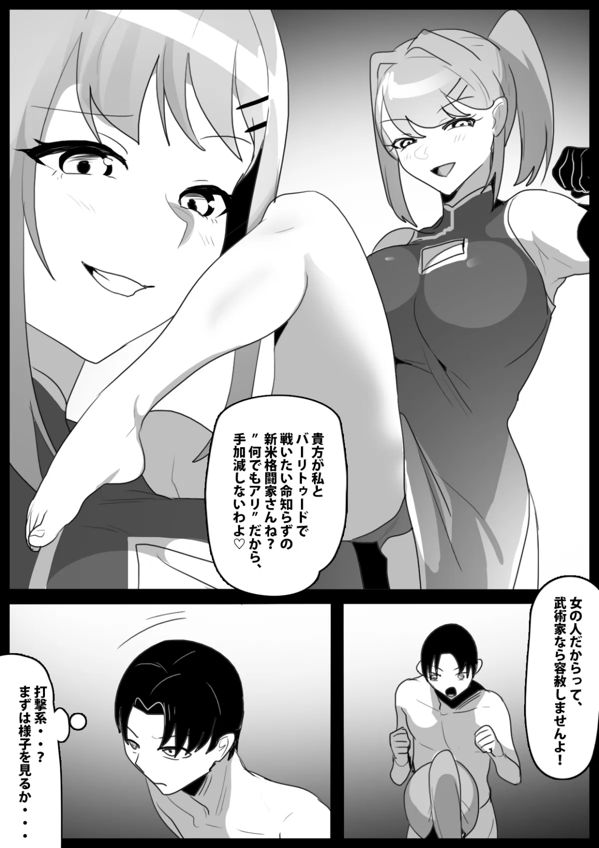 ガールズビート!-リンファ- ガールズビート!-リンファ-