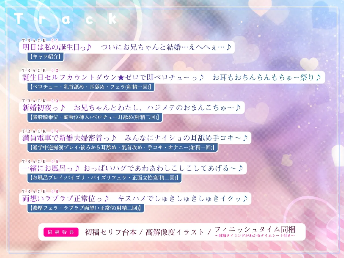 【ベロチュー特化】溺愛義妹 ~お兄ちゃん、好き好き好き好き好きしゅきしゅきしゅきイクッ♪~《!豪華三大早期特典!》 【ベロチュー特化】溺愛義妹 ~お兄ちゃん、好き好き好き好き好きしゅきしゅきしゅきイクッ♪~《!豪華三大早期特典!》