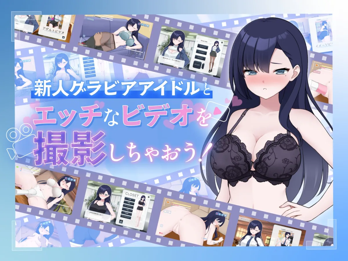 えっちビデオをつくろう!~新人・瀬戸れいな~ えっちビデオをつくろう!~新人・瀬戸れいな~