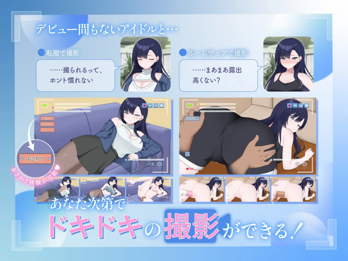 えっちビデオをつくろう!~新人・瀬戸れいな~ えっちビデオをつくろう!~新人・瀬戸れいな~