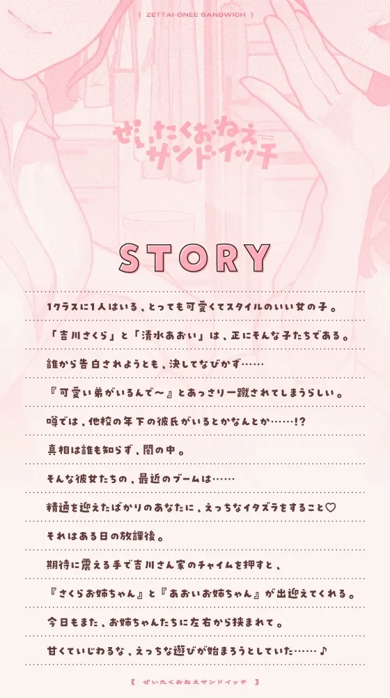 ぜいたくおねえサンドイッチ ぜいたくおねえサンドイッチ