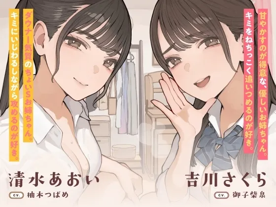 ぜいたくおねえサンドイッチ ぜいたくおねえサンドイッチ